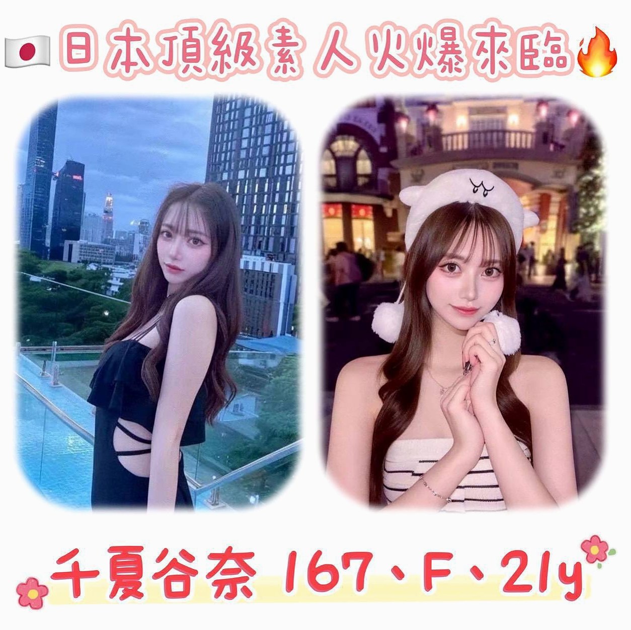 想找甜美鄰家小妹？推薦茵茵！清水好茶外送，身高170cm，體重45kg，胸圍D罩杯，年齡22歲。在面前會主動勾引你喔 ，脫衣服 ??新妹下海 ??第一天試車價